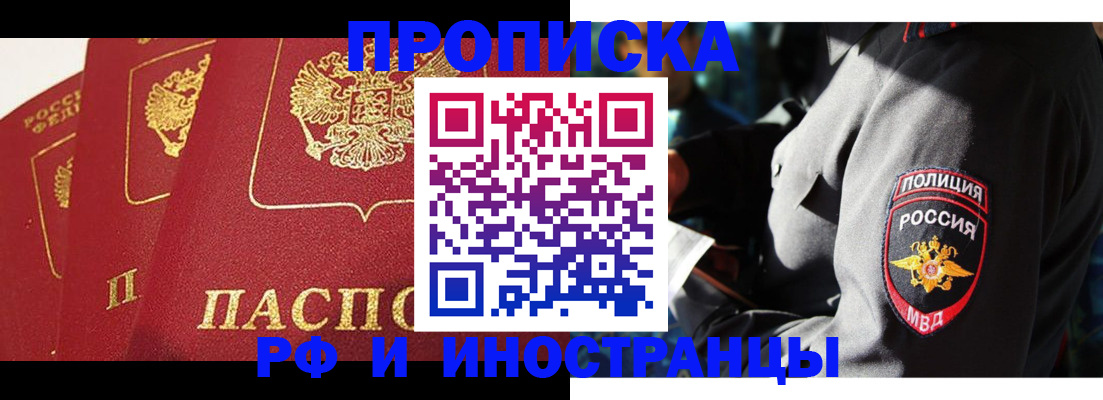 регистрация в Ангарске