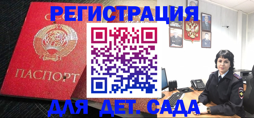 временная регистрация недорого в Ангарске
